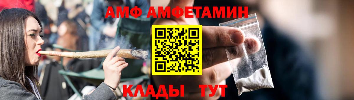 АМФЕТАМИН Premium Краснознаменск