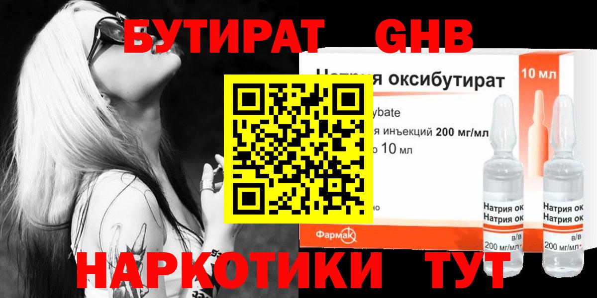 БУТИРАТ оксана Краснознаменск