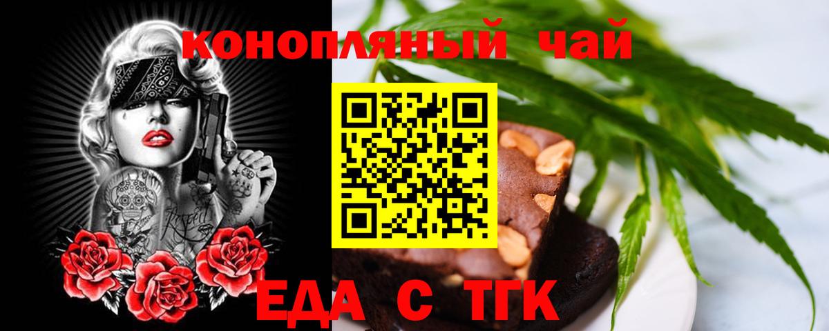 Краснознаменск  Cannafood марихуана  Вход с VPN 
