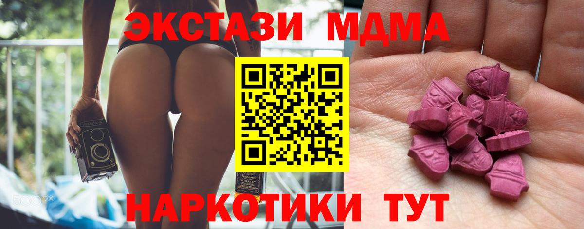 маркетплейс как зайти  Ecstasy диски  MEGA онион  Вход с VPN  Экстази  Краснознаменск 