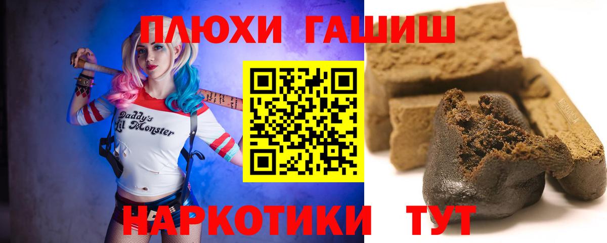 Гашиш Premium Краснознаменск