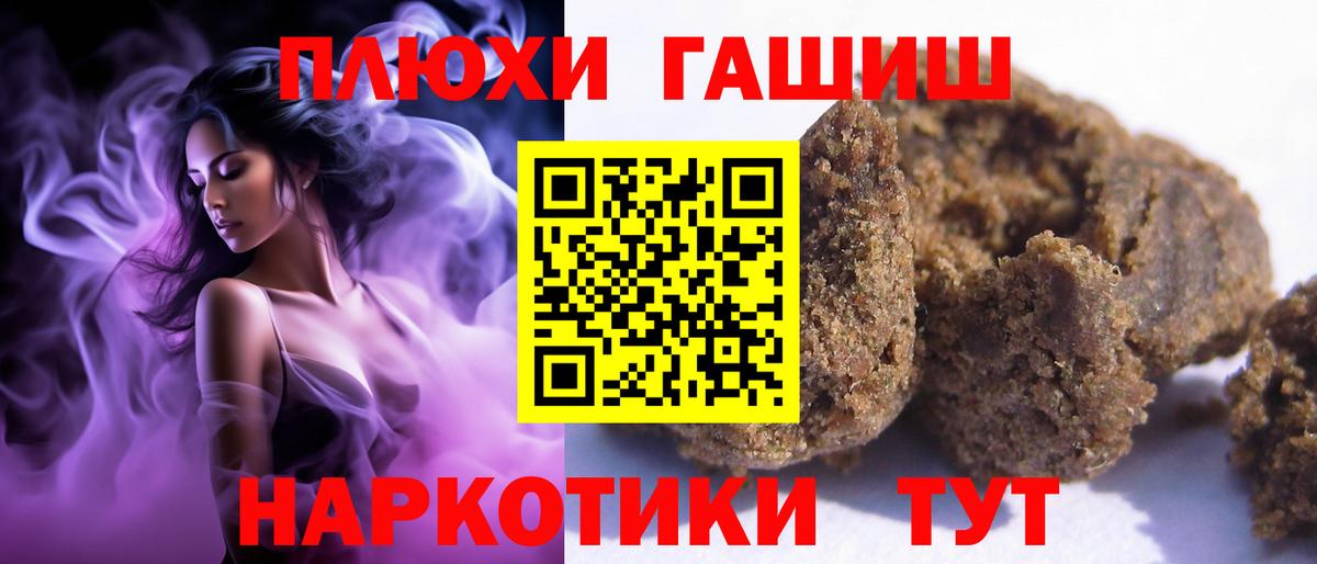 ГАШИШ 40% ТГК  Гашиш хэш  Краснознаменск  Вход с VPN 