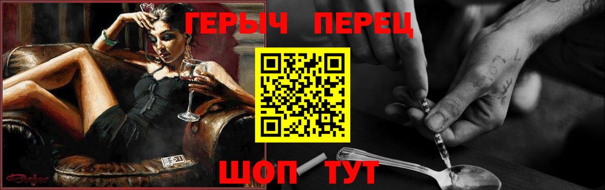 ГЕРОИН VHQ Краснознаменск