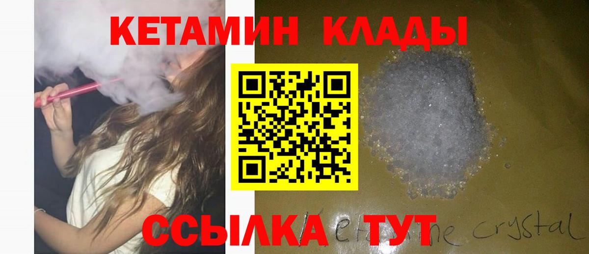 Кетамин VHQ  Вход с VPN  omg зеркало  Кетамин ketamine  Краснознаменск 