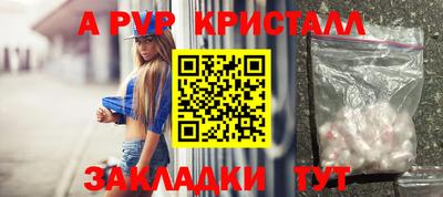 кристаллы Кинель