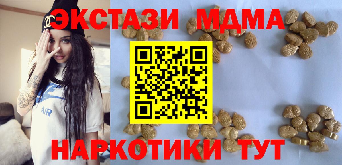 Краснознаменск  МДМА молли  МДМА  МДМА VHQ  Вход с VPN 