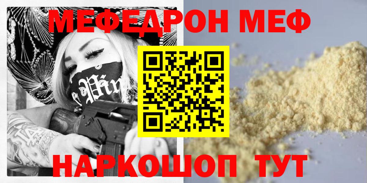 Мефедрон кристаллы  Мефедрон кристаллы  наркота  Мефедрон  Краснознаменск  Вход с VPN 