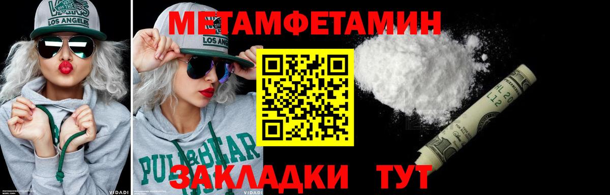 Метамфетамин винт  Вход с VPN  Краснознаменск 