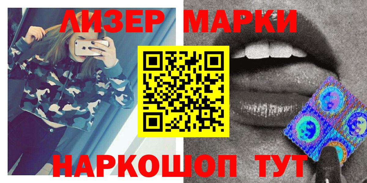 Наркотические марки 1,5мг  Марки N-bome  Краснознаменск  Вход с VPN 