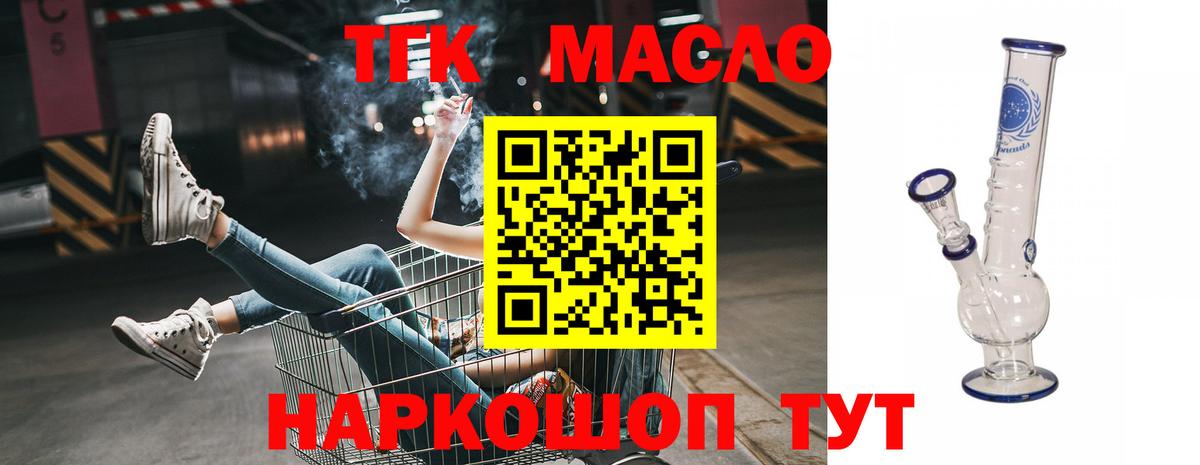 Краснознаменск  ТГК концентрат  ТГК гашишное масло  Вход с VPN 