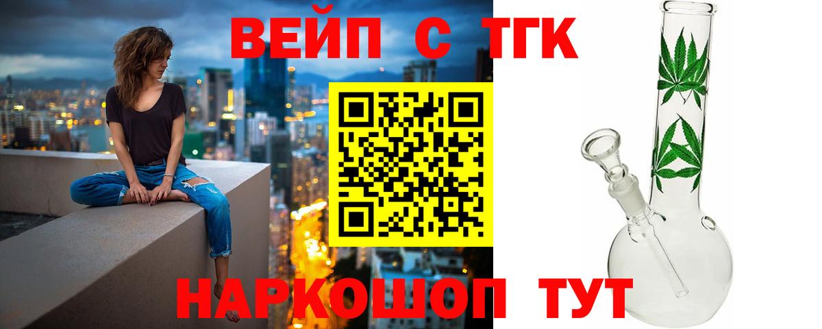 Дистиллят ТГК вейп Краснознаменск